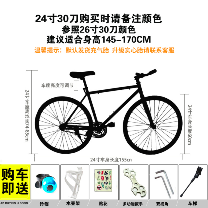 ALLMOVE 死飞