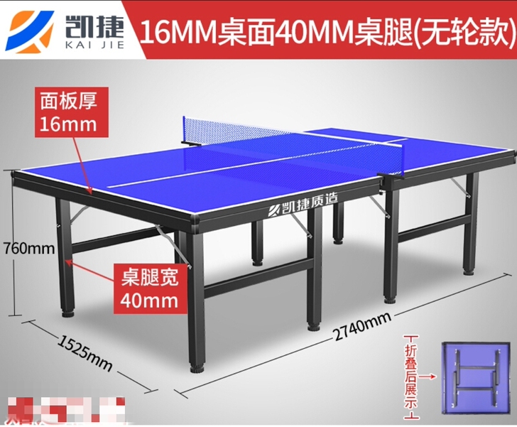 乒乓球台，标准款，物大自提