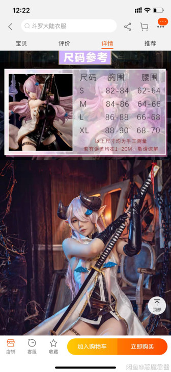 碧蓝幻想cos gbf 娜露梅亚cos 暗...