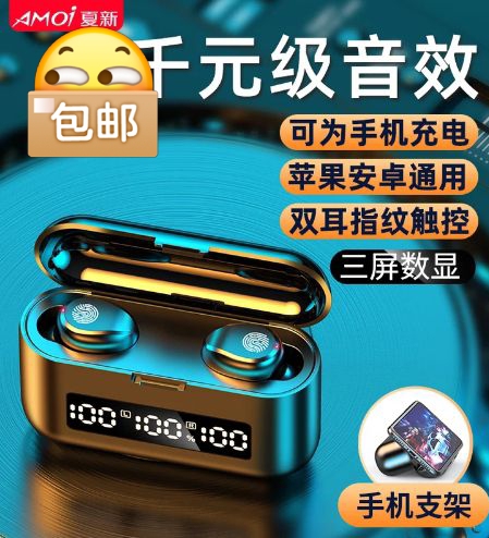 夏新无线蓝牙耳机tws2高音质高端降噪入耳...
