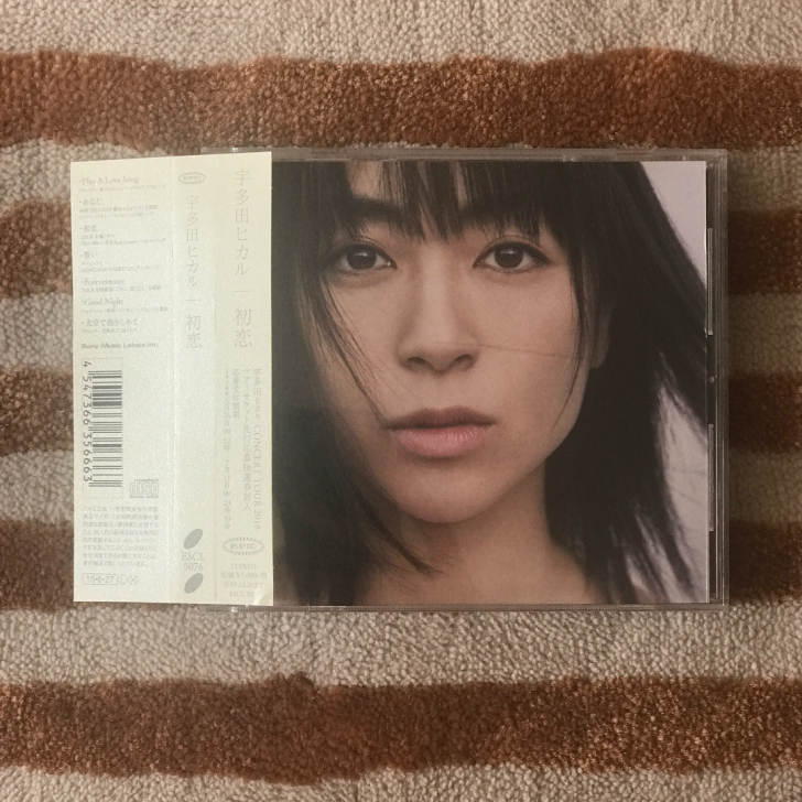 宇多田光 初恋