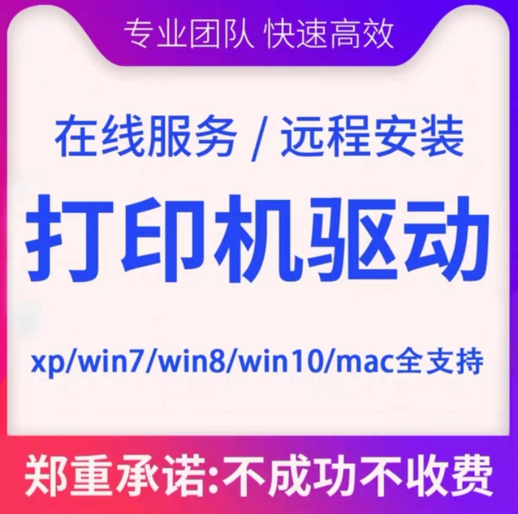 远程奔图m6202nw各种型号黑白激光打印...