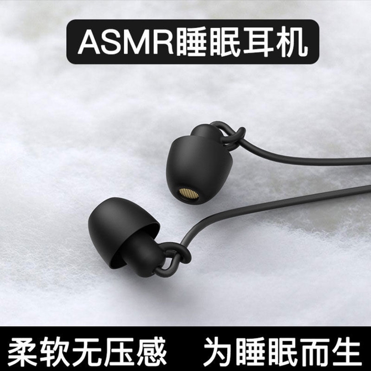 睡眠HiFi耳机软硅胶侧睡隔音不压耳朵入耳...