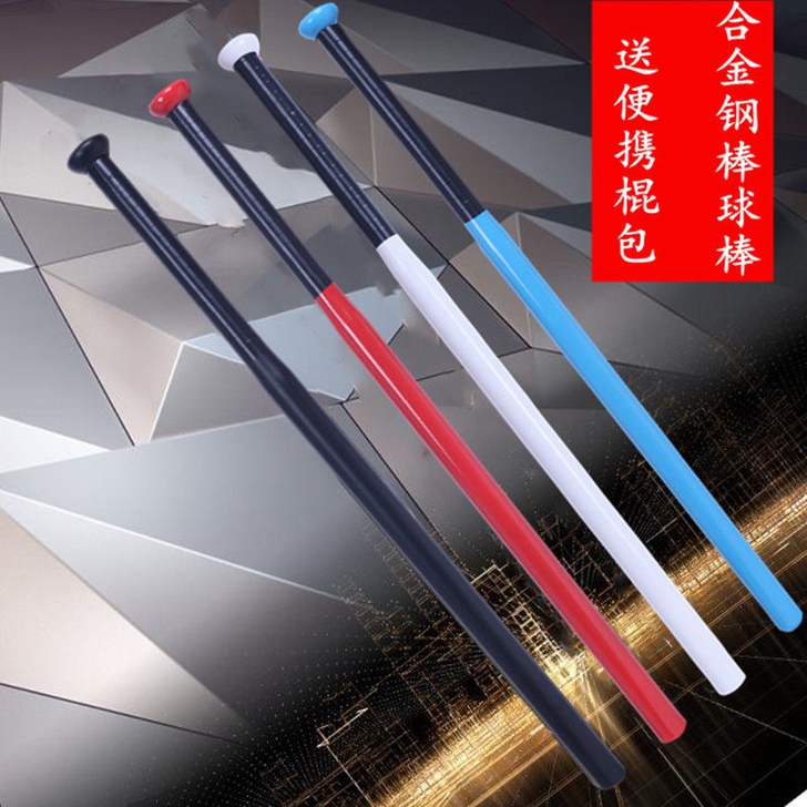 合金钢棒球棒车载防身棒球棍磨砂哑光黑加粗加...