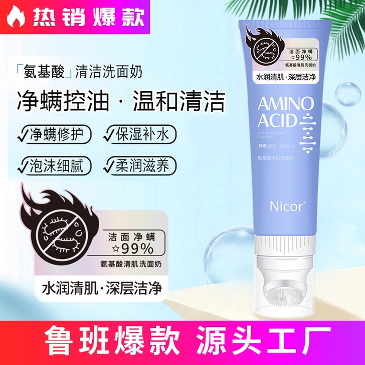 #粉丝福利# @带按摩头  去螨控油美白保...