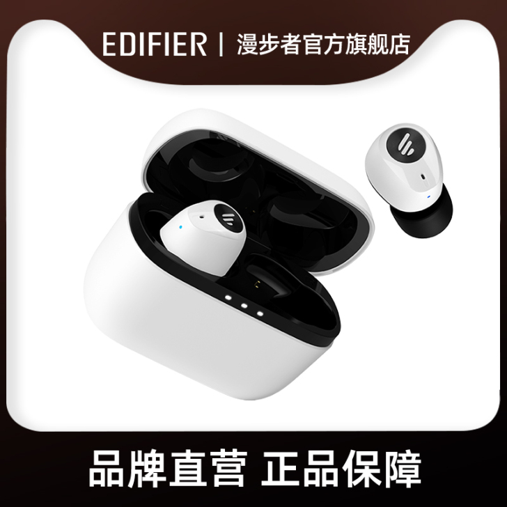 EDIFIER/漫步者 蓝牙耳机