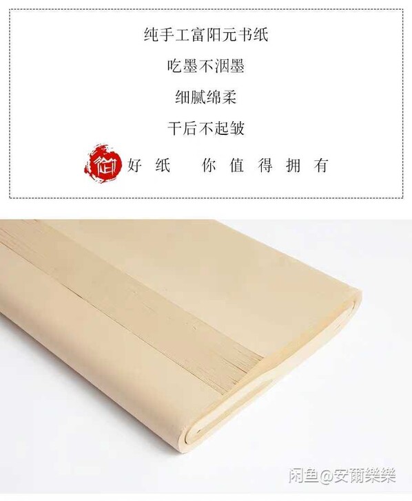 书法国画创作练习专用宣纸 宣纸品类：半生半...