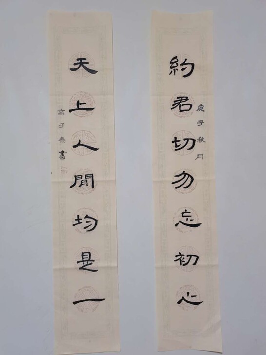 8岁小朋友，隶书作品