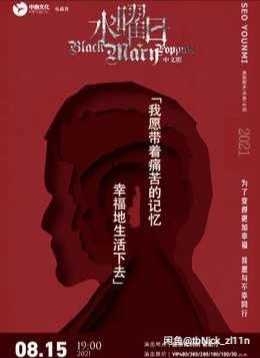 折扣出盛京大剧院韩国高口碑悬疑推理音乐剧《...