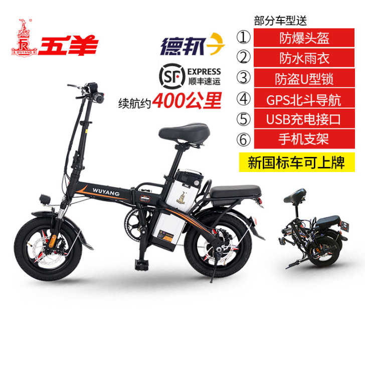 五羊电动车折叠车代驾电瓶助力锂电池自行车上...