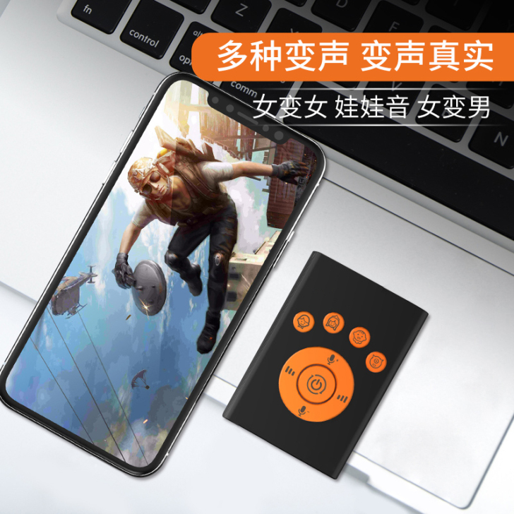 声卡变声器女变男手机用通话电脑萝莉暖男大叔...