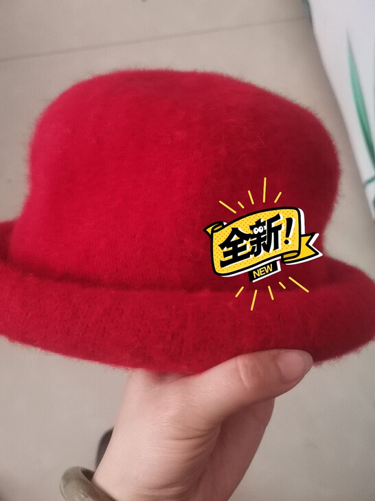 羊绒编织礼帽，全新，定型压边，头围直径16...