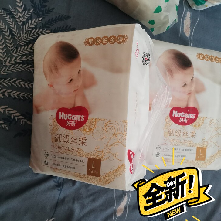 出两包好奇L码的纸尿裤。全新未拆包，