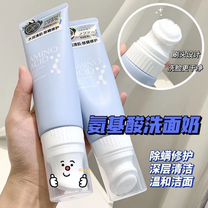 【按摩头】氨基酸洗面奶祛痘保湿补水收缩毛孔...