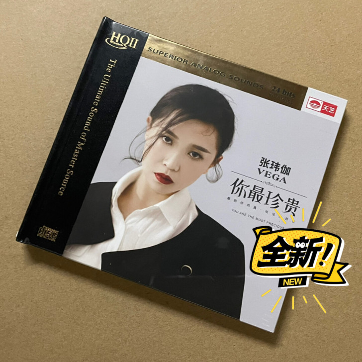 天艺唱片张玮伽 你最珍贵 HQ2CD 发烧...