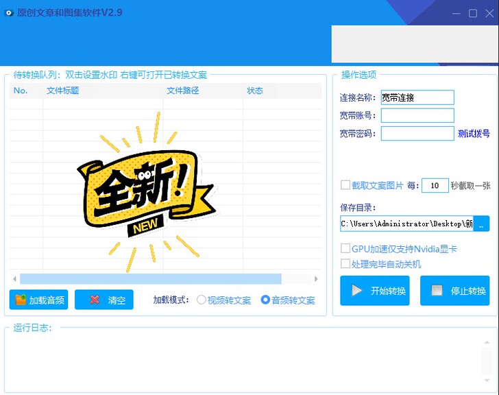 ai自动剪辑软件 字幕提取 原创文章图集批...