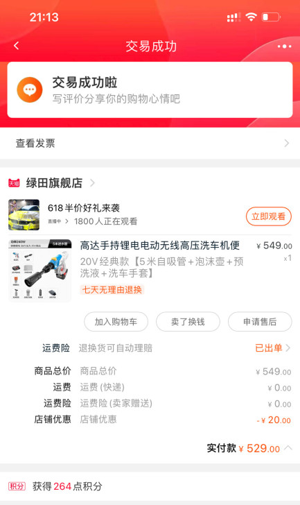 绿田 车用洗车机,便携式洗车机!