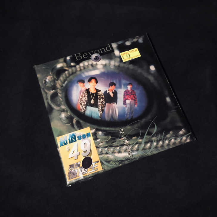 Beyond 命运派对 港版复黑王 银边首...