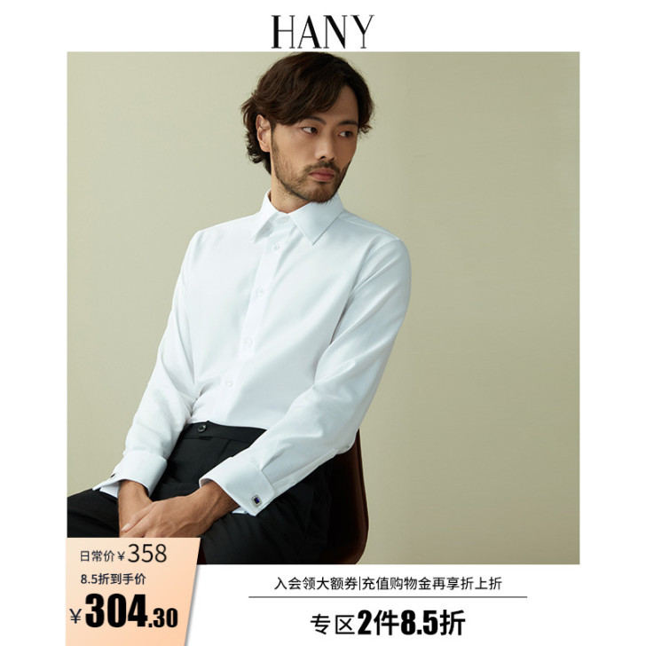 全新HANY 衬衫白色免烫长袖袖扣款修身男...