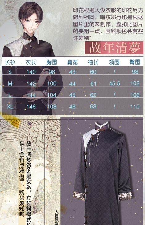 【全套标价出】闪耀暖暖 cos服 秦衣 古...
