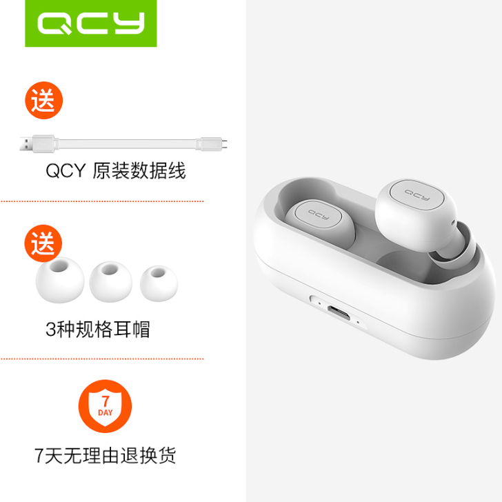 QCY T1C充电仓（无耳机），两边耳机弄...