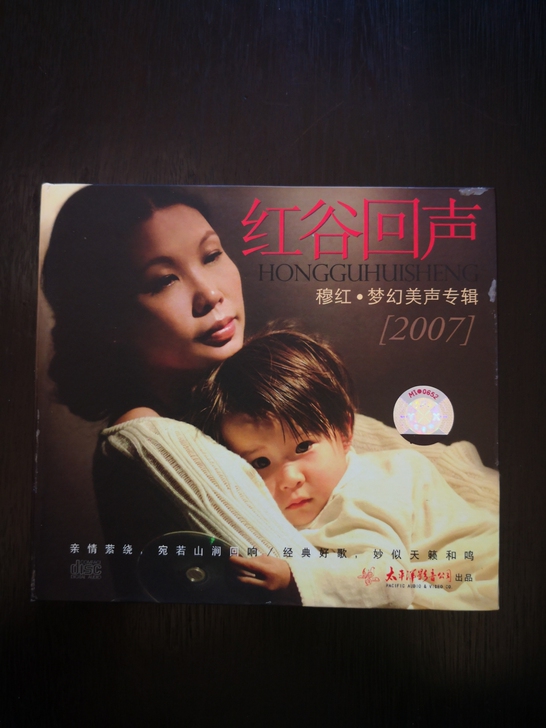 穆红，红谷回声，太平洋唱片，2007年纸盒...