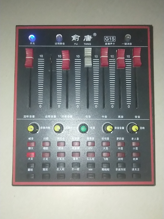 直播声卡，俞唐声卡，测试完好，少一个推子，...