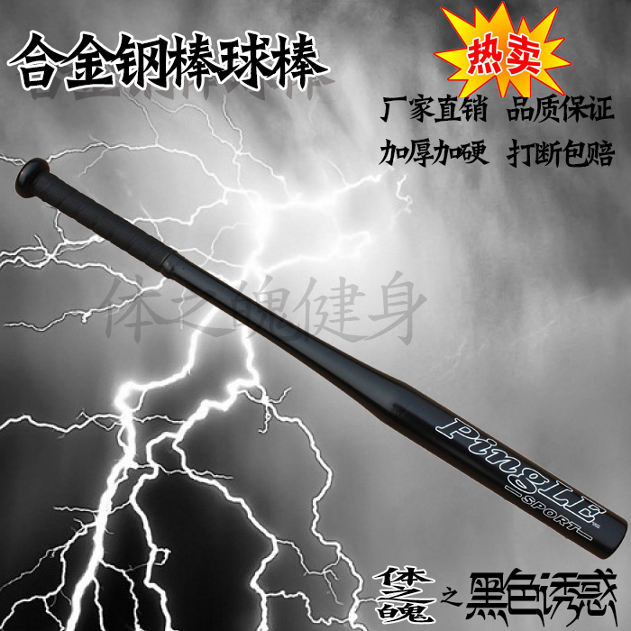 合金钢加厚加重棒球棒 车载防身武器棒球棍 ...
