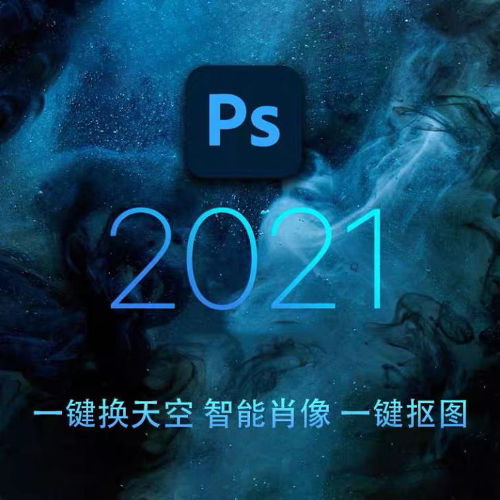 PS软件 PS安装包 PS系列【(支持WI...