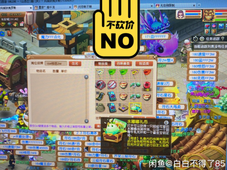 梦幻水嘟嘟，梦幻西游电脑版，山西雁门关服务...