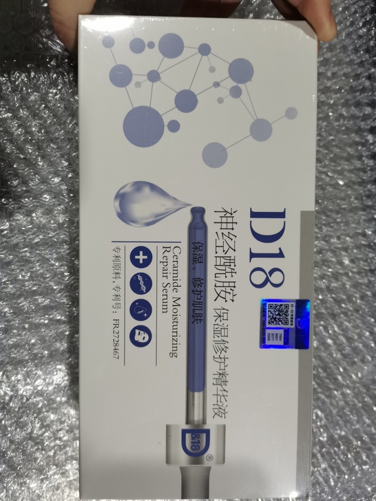 一盒90片  D18神经酰胺精华修护敏感肌肤