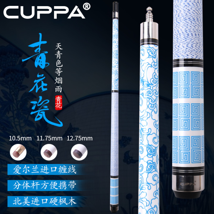 Cuppa 台球杆