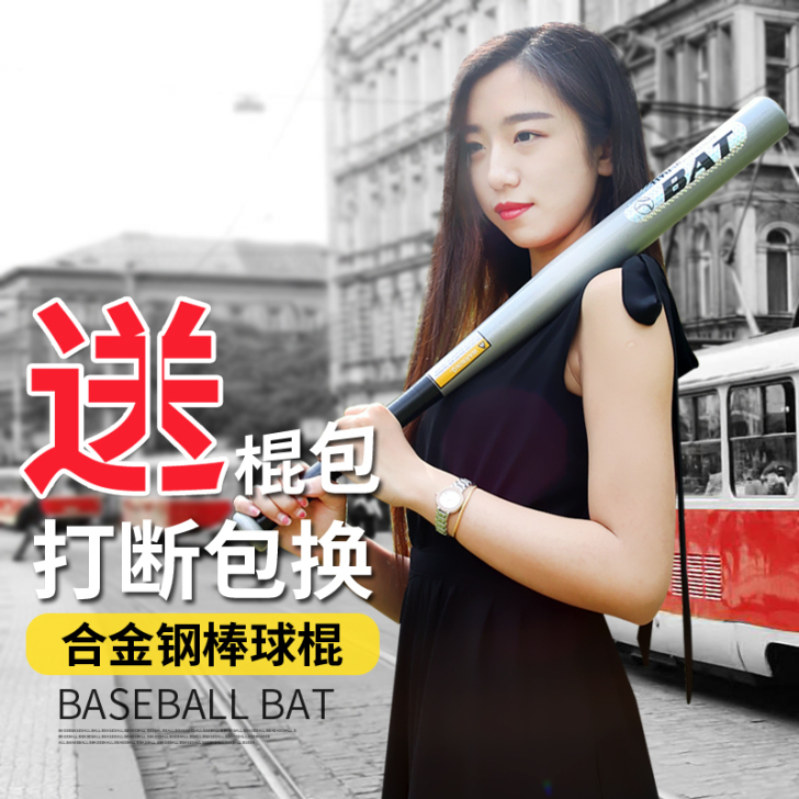 棒球棍防身车载自卫武器合金钢酷黑棒球杆铁棒...