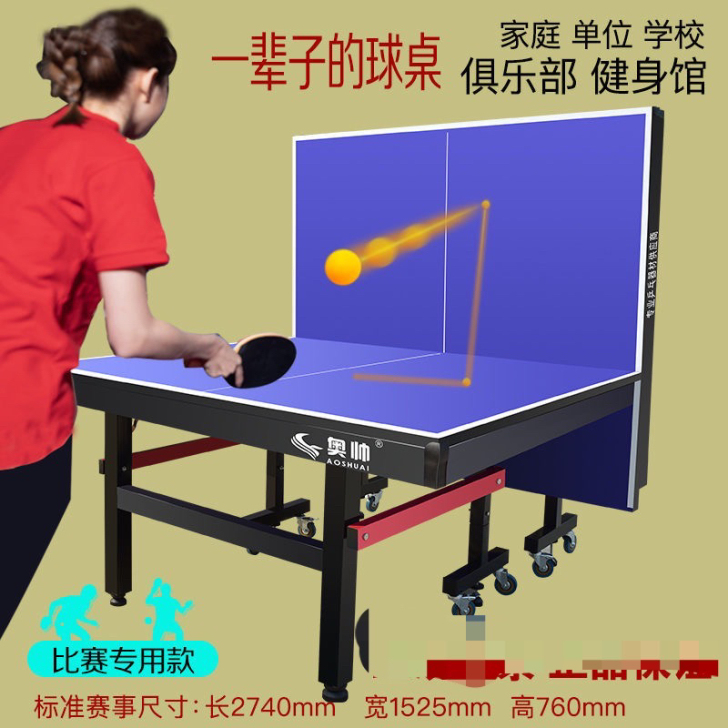 因变动,出手95成新乒乓球桌,不包邮