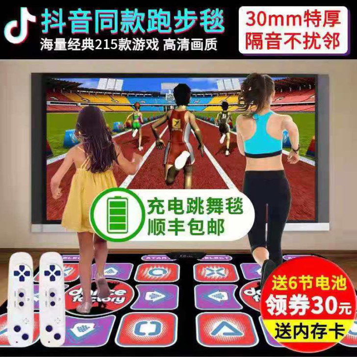圣舞堂抖音跑步无线跳舞毯双人电视接口跳舞机...