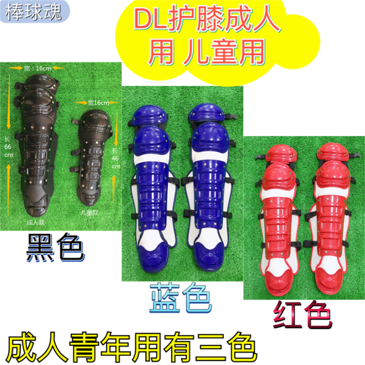 棒球魂DL比赛级儿童青少年成人棒垒球捕手棒...