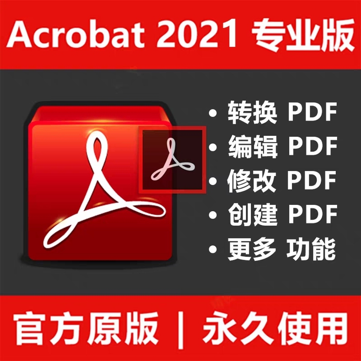 PDF办公软件 文件编辑  功能强大 使用...
