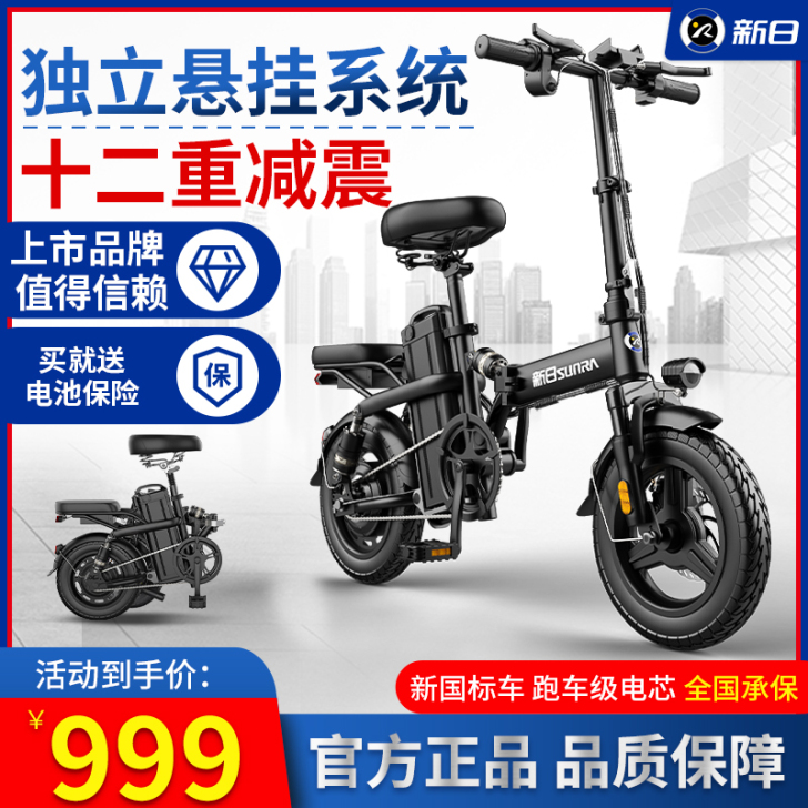SUNRA/新日 电动自行车
