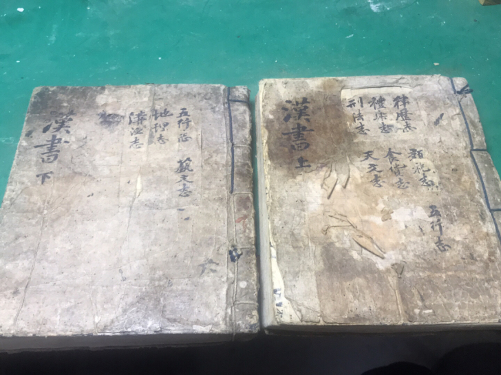 汉书手抄本上下两册，共300多筒子叶。