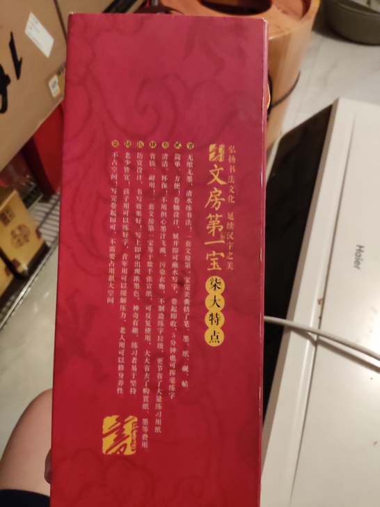 搬家啦~可以反复使用的毛笔练字用的东西，蘸...