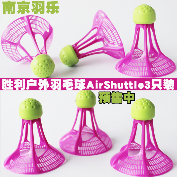 VICTOR/胜利户外羽毛球AirShut...