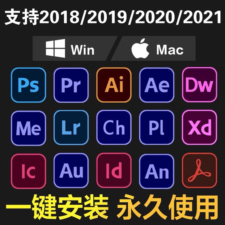 Ps软件 Pr Ae Ai 等软件支持中文...