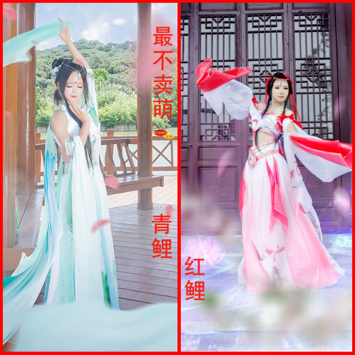 锦鲤抄 cos服 女 拟人古装露腰水袖舞衣...