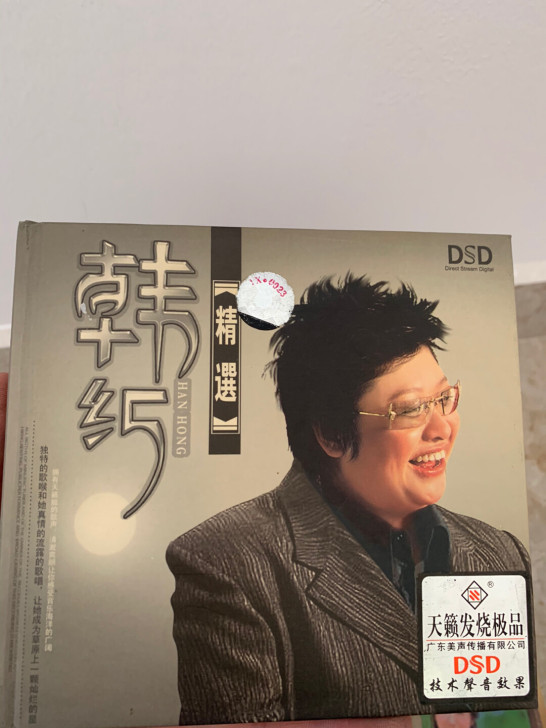 韩红  精选CD