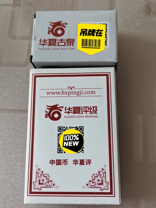 华夏评级30倍放大镜和扑克牌一副，一起出，...