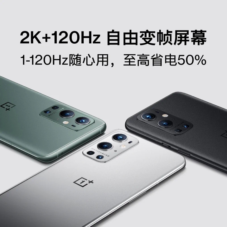 全新一加 OnePlus 9PRO 5G ...