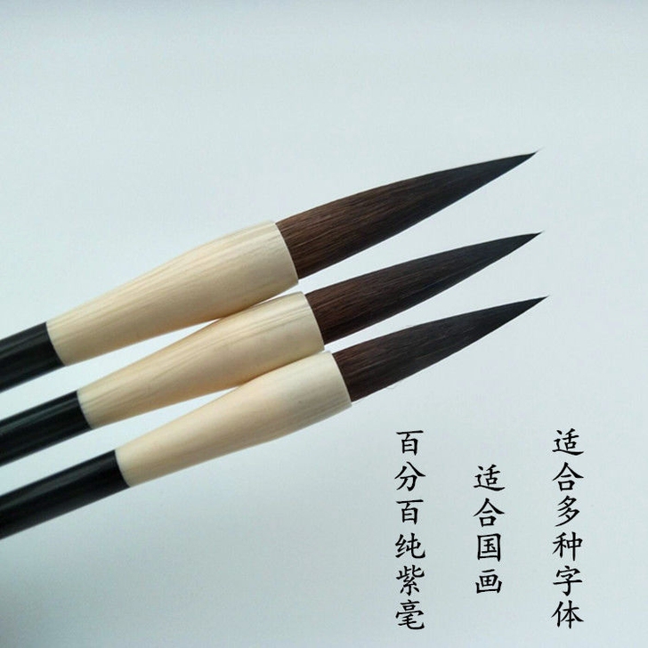 全新文房四宝紫豪毛笔一套，大中小3支一套，...