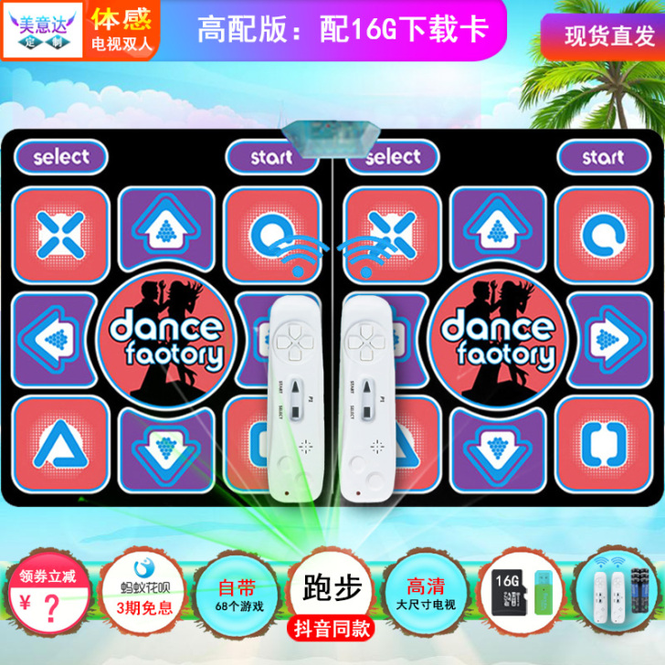 舞状元抖音跑步双人跳舞毯男女亲子体感##a...