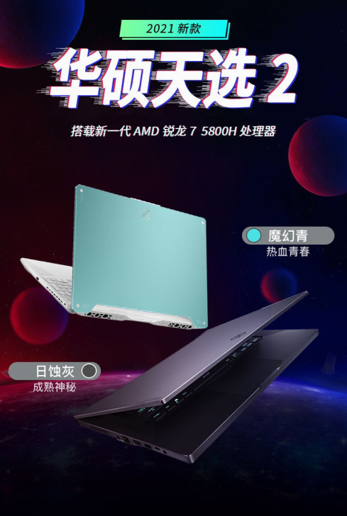 华硕天选2   灰
