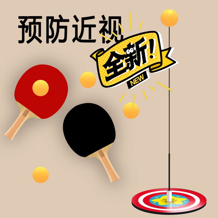 弹力软轴乒乓球训练器儿童防近视室内家用玩具...